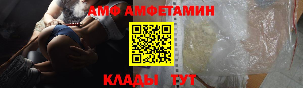 Амфетамин Premium  Вход с VPN  Еманжелинск 