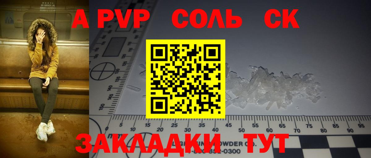 A PVP мука  А ПВП СК КРИС  Еманжелинск  Alfa_PVP СК КРИС  Вход с VPN 