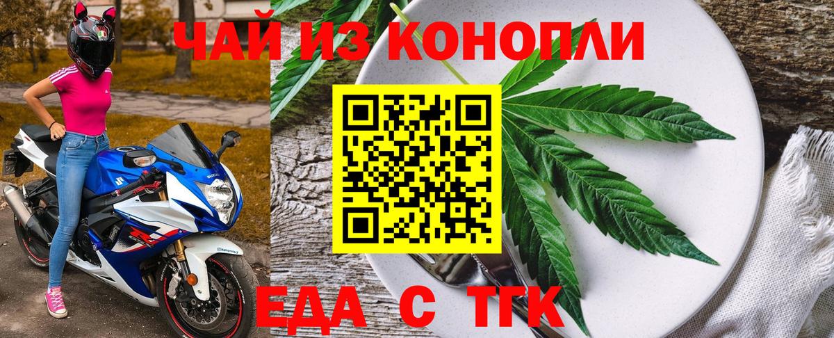 Еманжелинск  Canna-Cookies конопля  Вход с VPN 