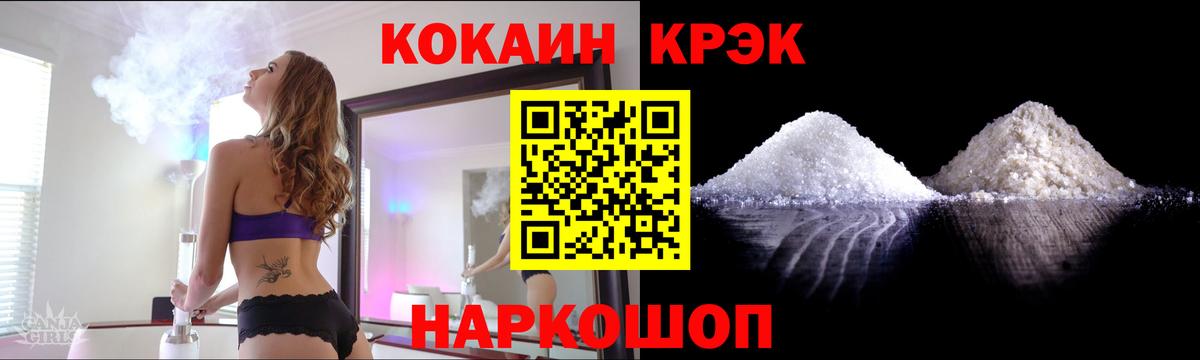 Еманжелинск  Кокаин 98%  Вход с VPN  КОКАИН  КОКАИН Columbia 