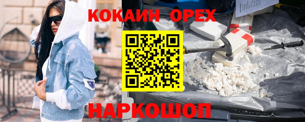 COCAIN Fish Scale Еманжелинск