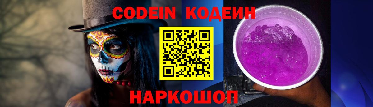 Еманжелинск  купить наркотики цена  Кодеиновый сироп Lean напиток Lean (лин)  Вход с VPN  Кодеиновый сироп Lean напиток Lean (лин) 