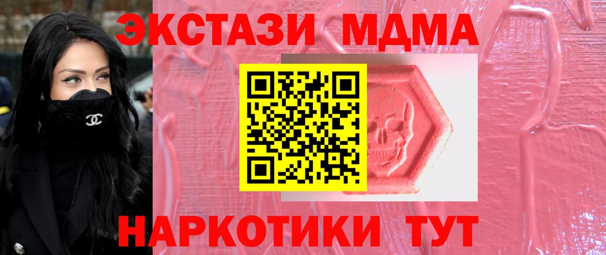 Экстази  Вход с VPN  Еманжелинск  Экстази 300 mg 