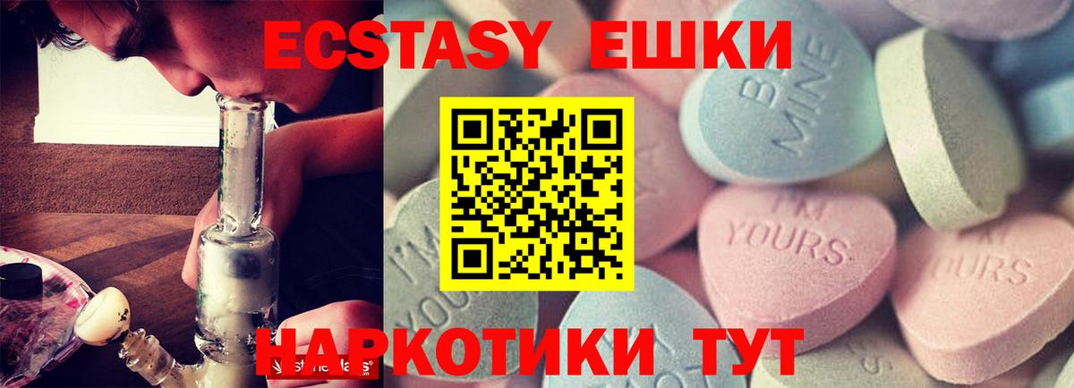 ЭКСТАЗИ DUBAI Еманжелинск