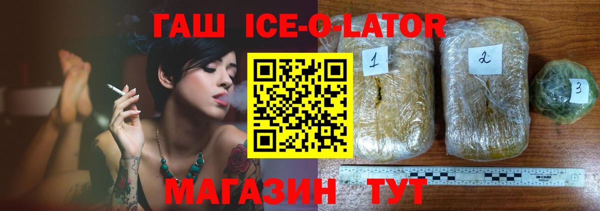 ГАШ гашик  Вход с VPN  Еманжелинск  Гашиш  Гашиш Cannabis 