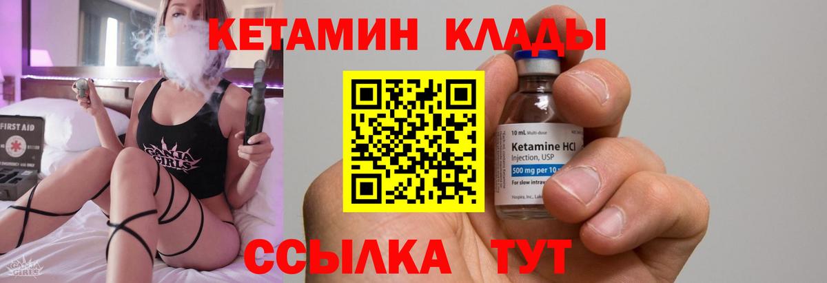 Еманжелинск  Кетамин ketamine  Вход с VPN 