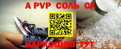 соль ск Кумертау