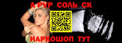 соль ск Кумертау