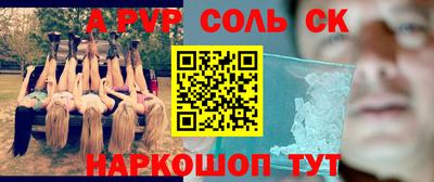 соль ск Кумертау