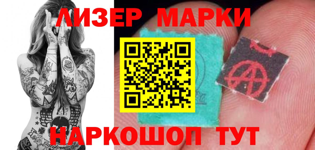 Еманжелинск  Лсд 25 экстази кислота  LSD-25 экстази ecstasy  Вход с VPN 