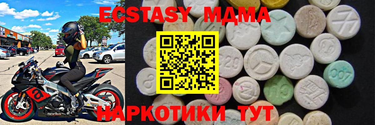 Еманжелинск  MDMA VHQ  MDMA VHQ  Вход с VPN 