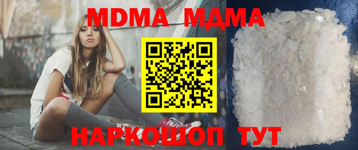 МДМА Molly Еманжелинск