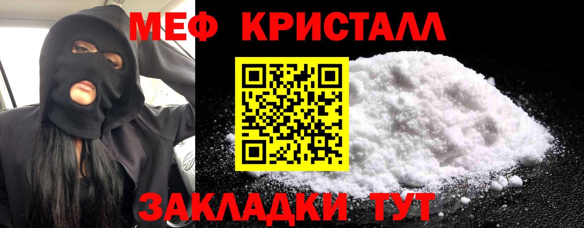МЯУ-МЯУ VHQ  МЕФ мяу мяу  Еманжелинск  Вход с VPN 