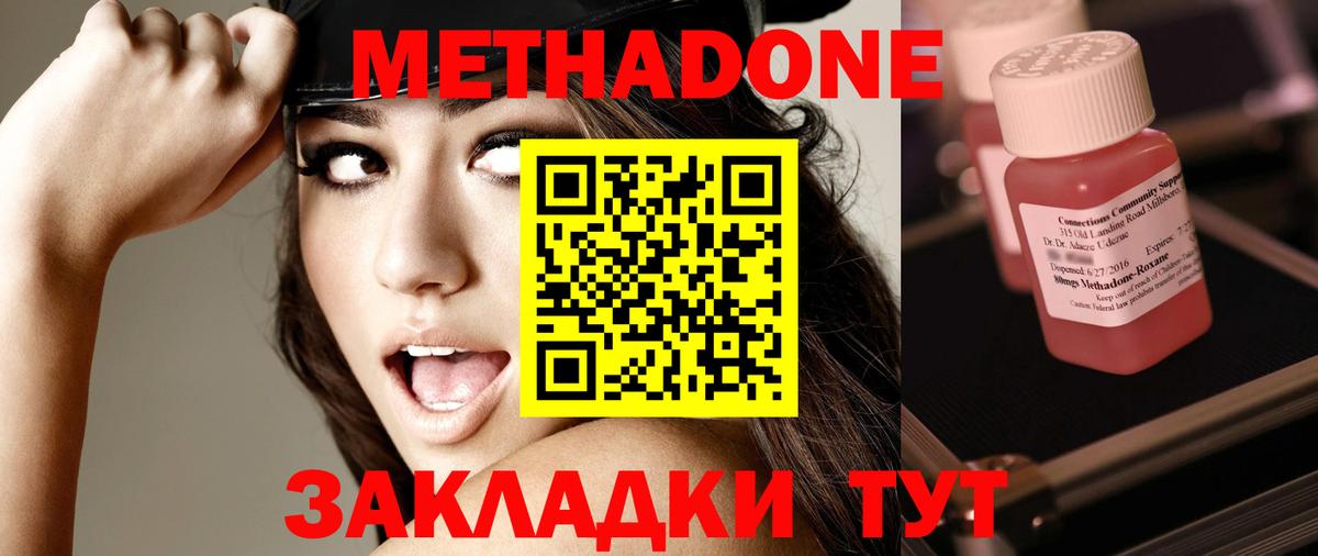 Метадон VHQ Еманжелинск