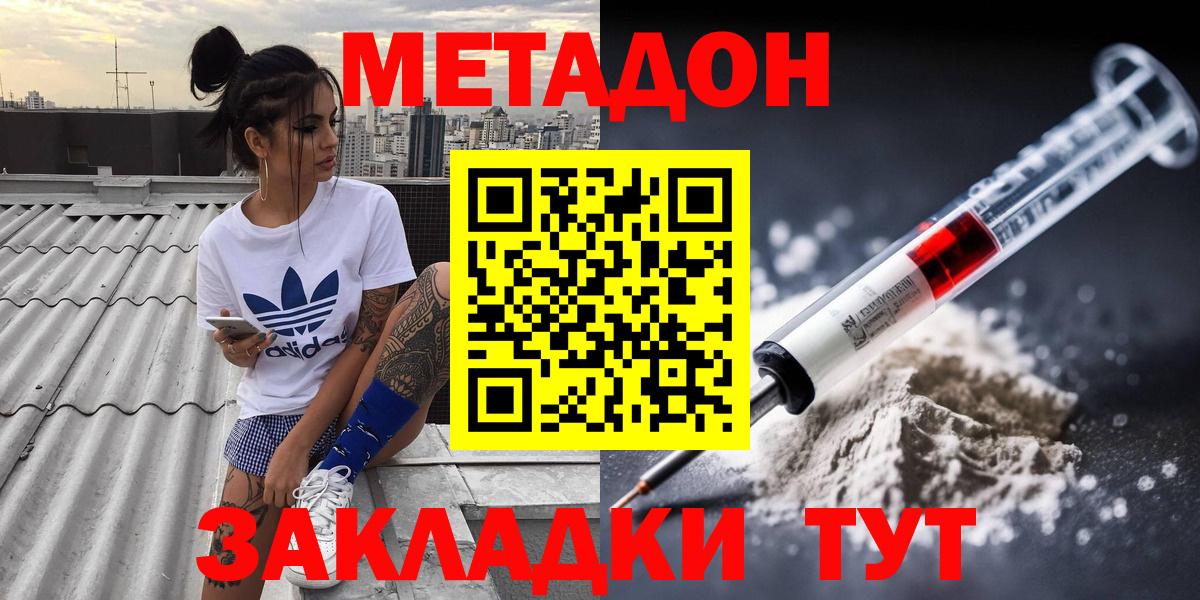 Метадон VHQ  Вход с VPN  Еманжелинск 
