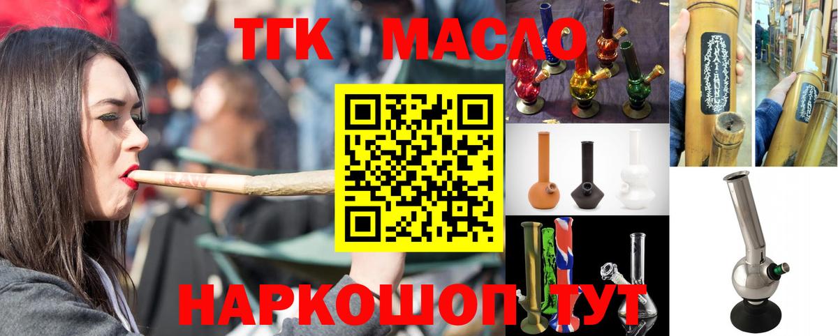 Дистиллят ТГК вейп с тгк Еманжелинск