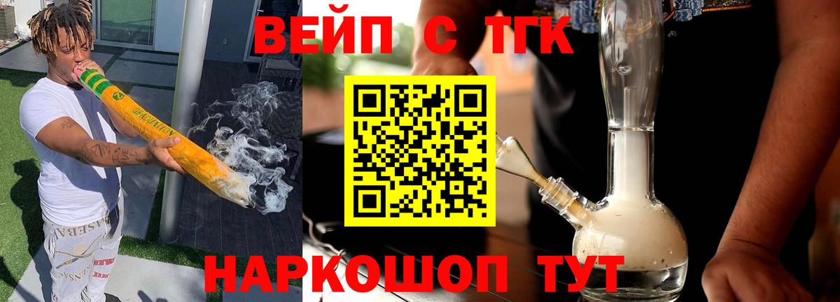 Еманжелинск  Дистиллят ТГК Wax  Дистиллят ТГК THC oil  купить  сайты  Вход с VPN 
