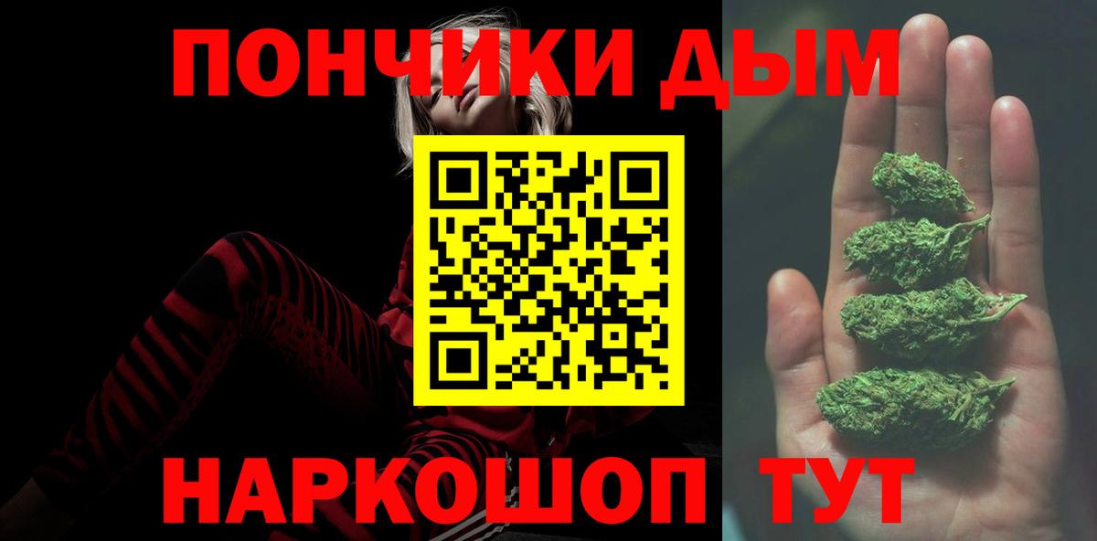 Каннабис White Widow Еманжелинск